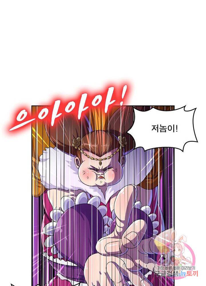 레벨5로 살아남기 116화 10