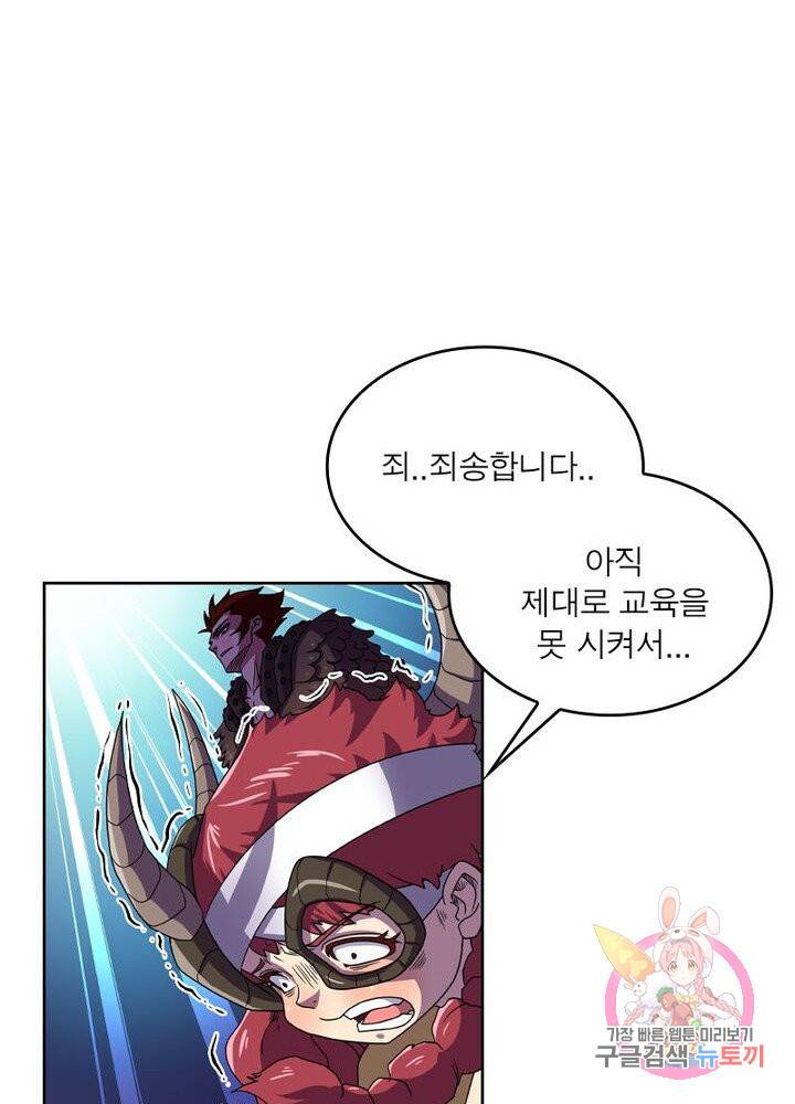 레벨5로 살아남기 116화 12
