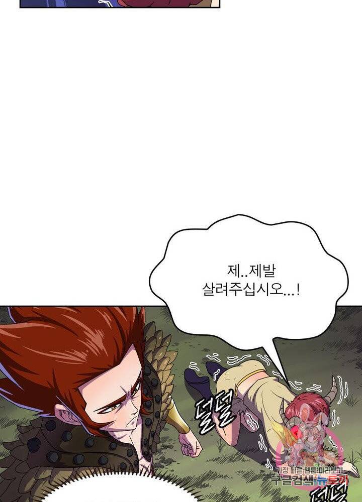 레벨5로 살아남기 116화 13