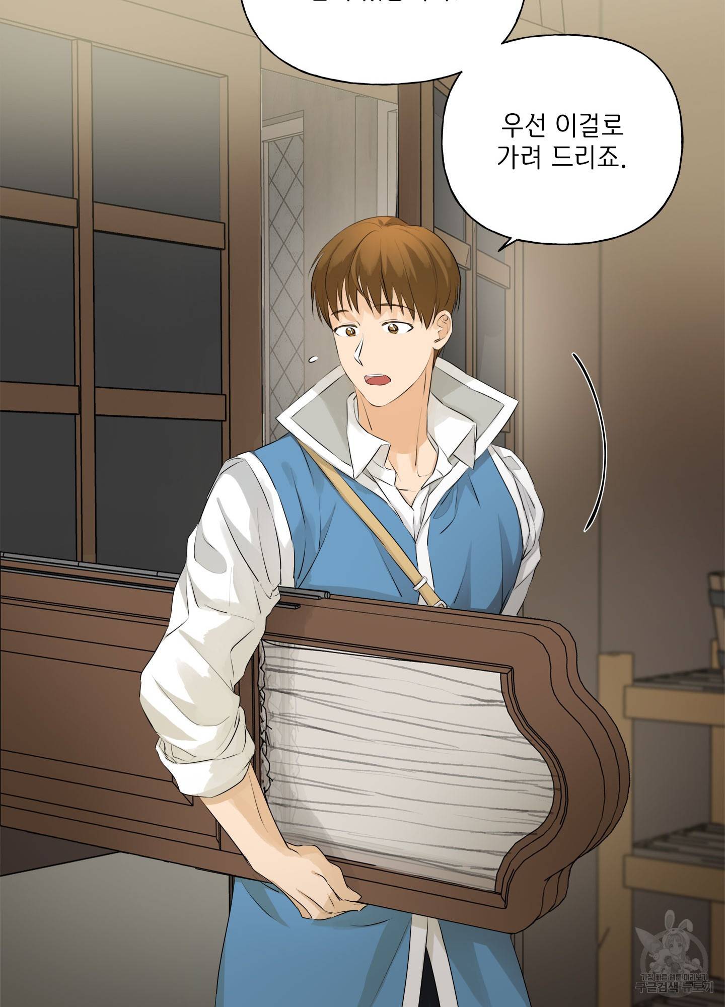 금발의 정령사 77화 7