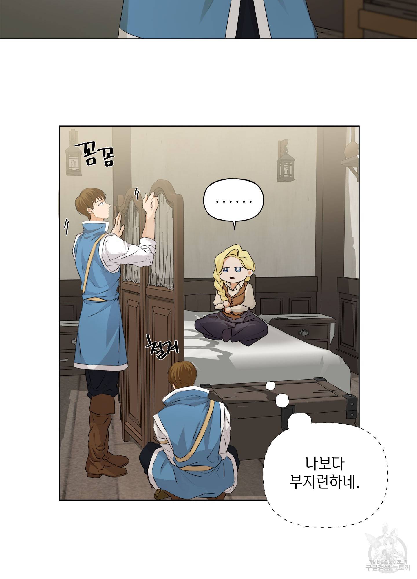 금발의 정령사 77화 8
