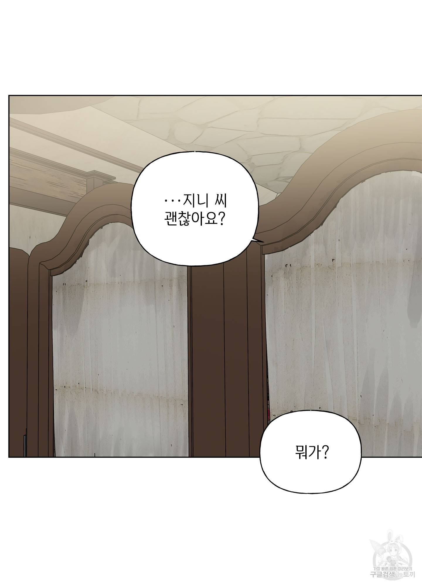 금발의 정령사 77화 9