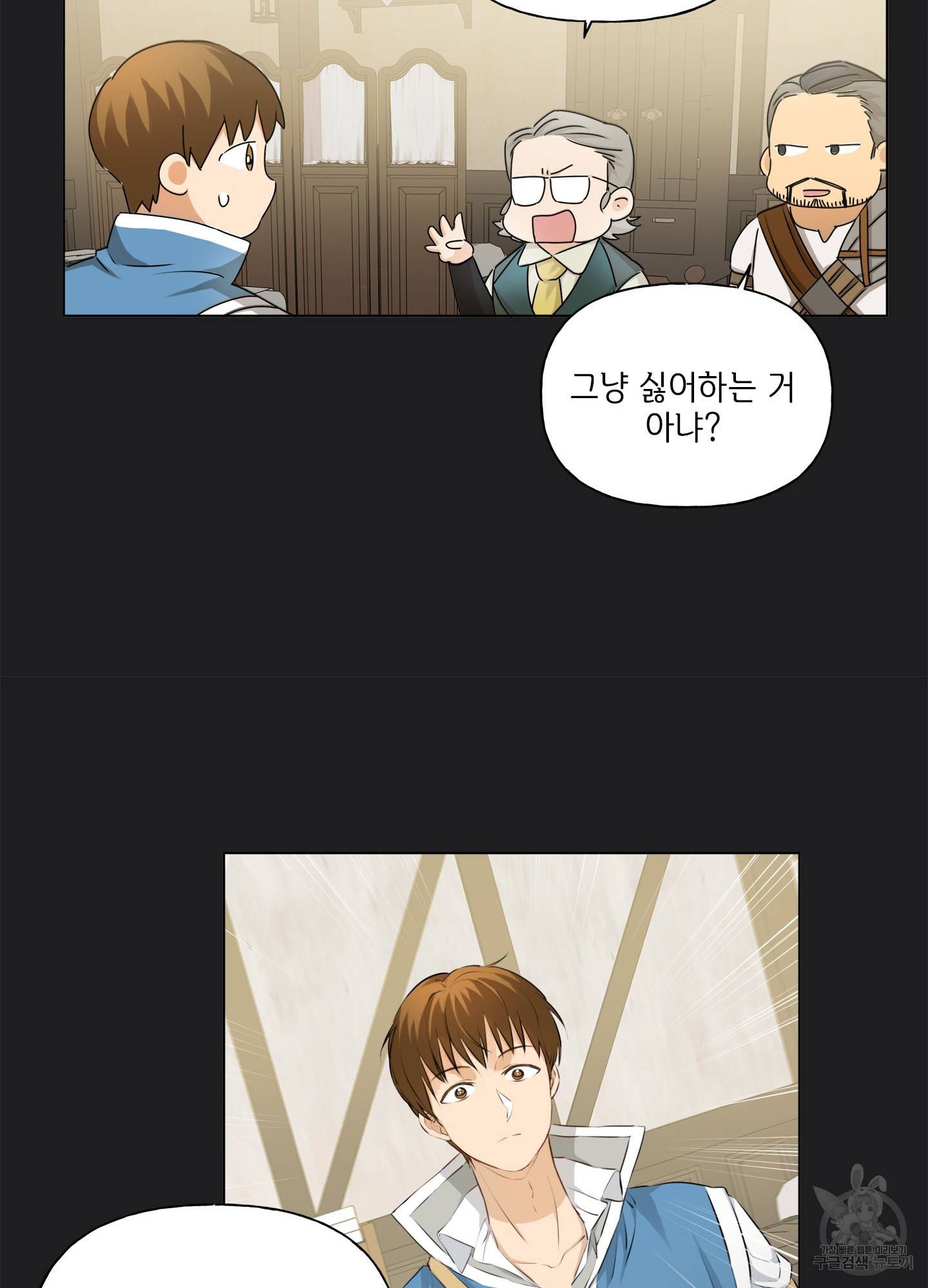 금발의 정령사 77화 26