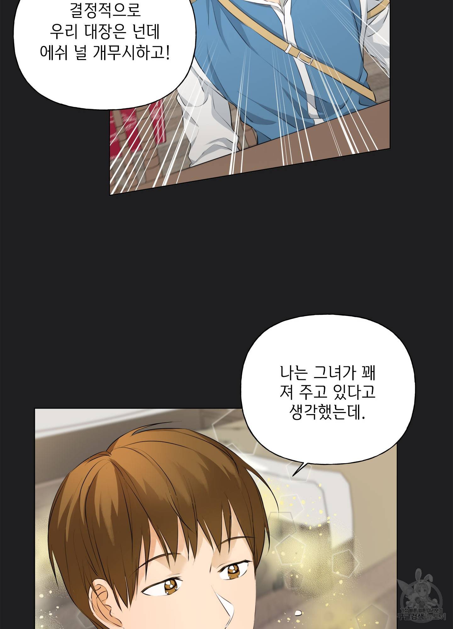 금발의 정령사 77화 27