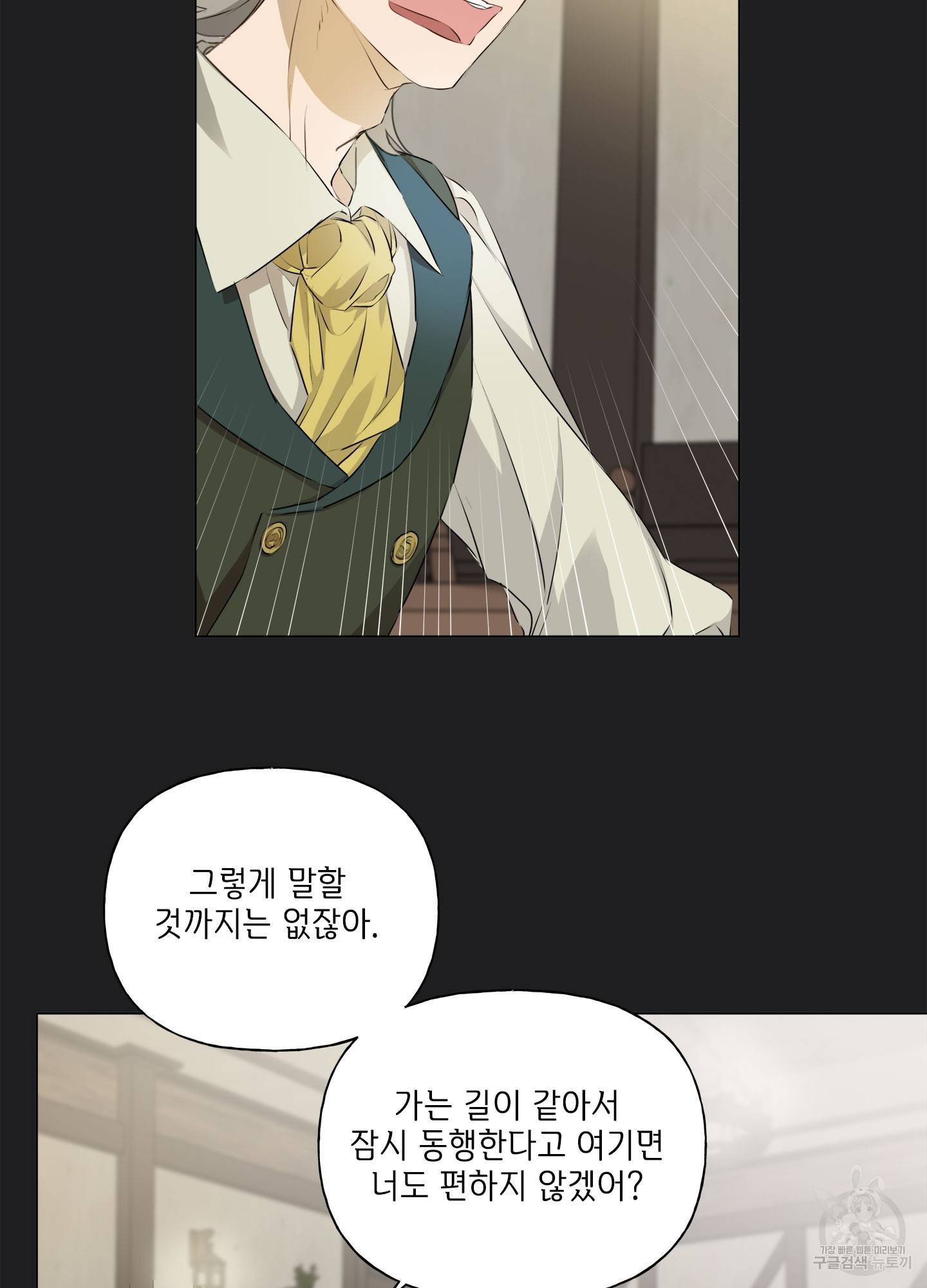 금발의 정령사 77화 32