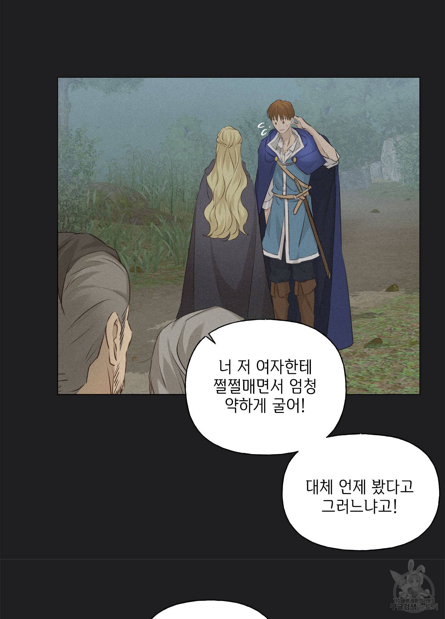 금발의 정령사 77화 35