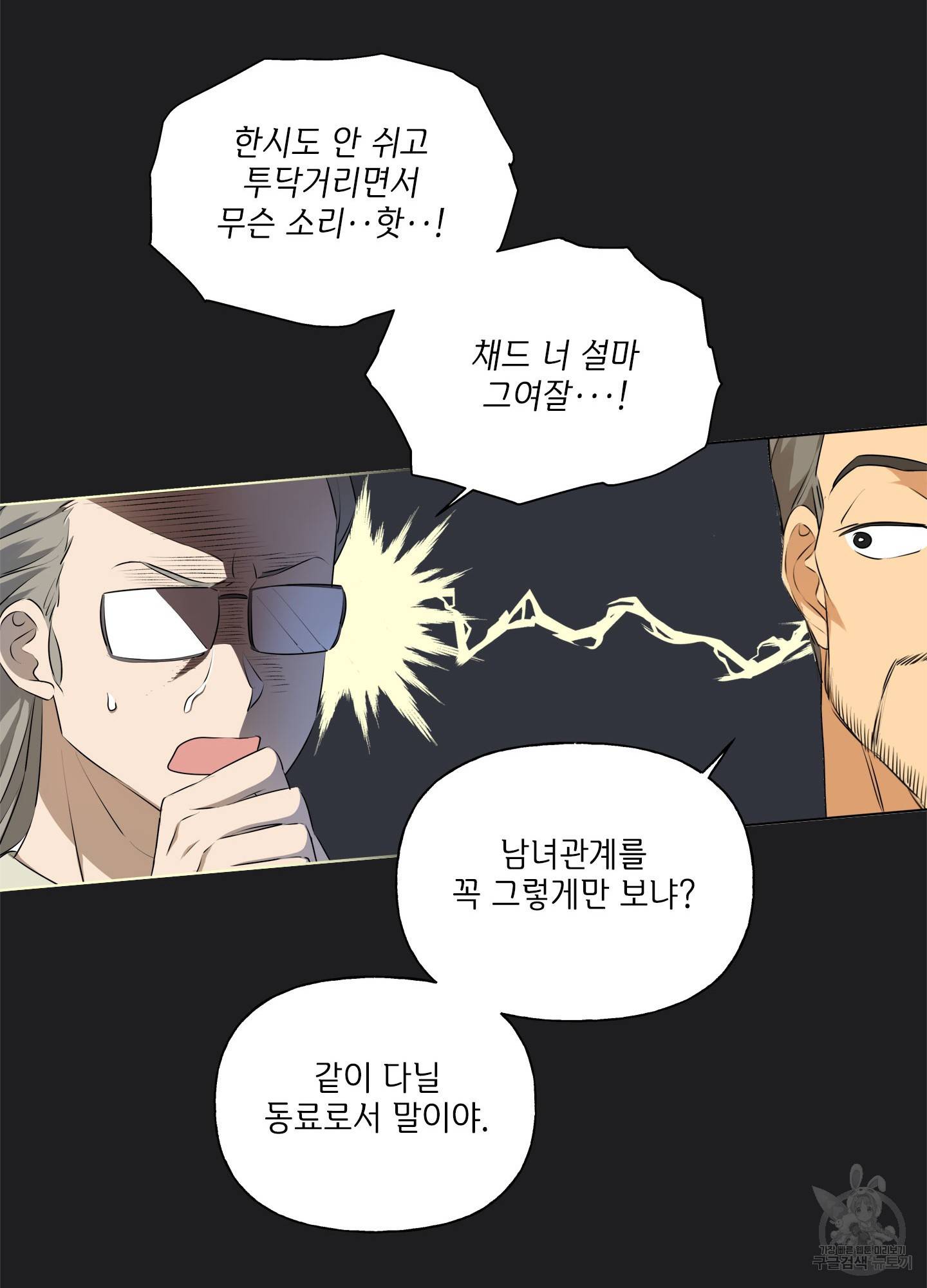 금발의 정령사 77화 39
