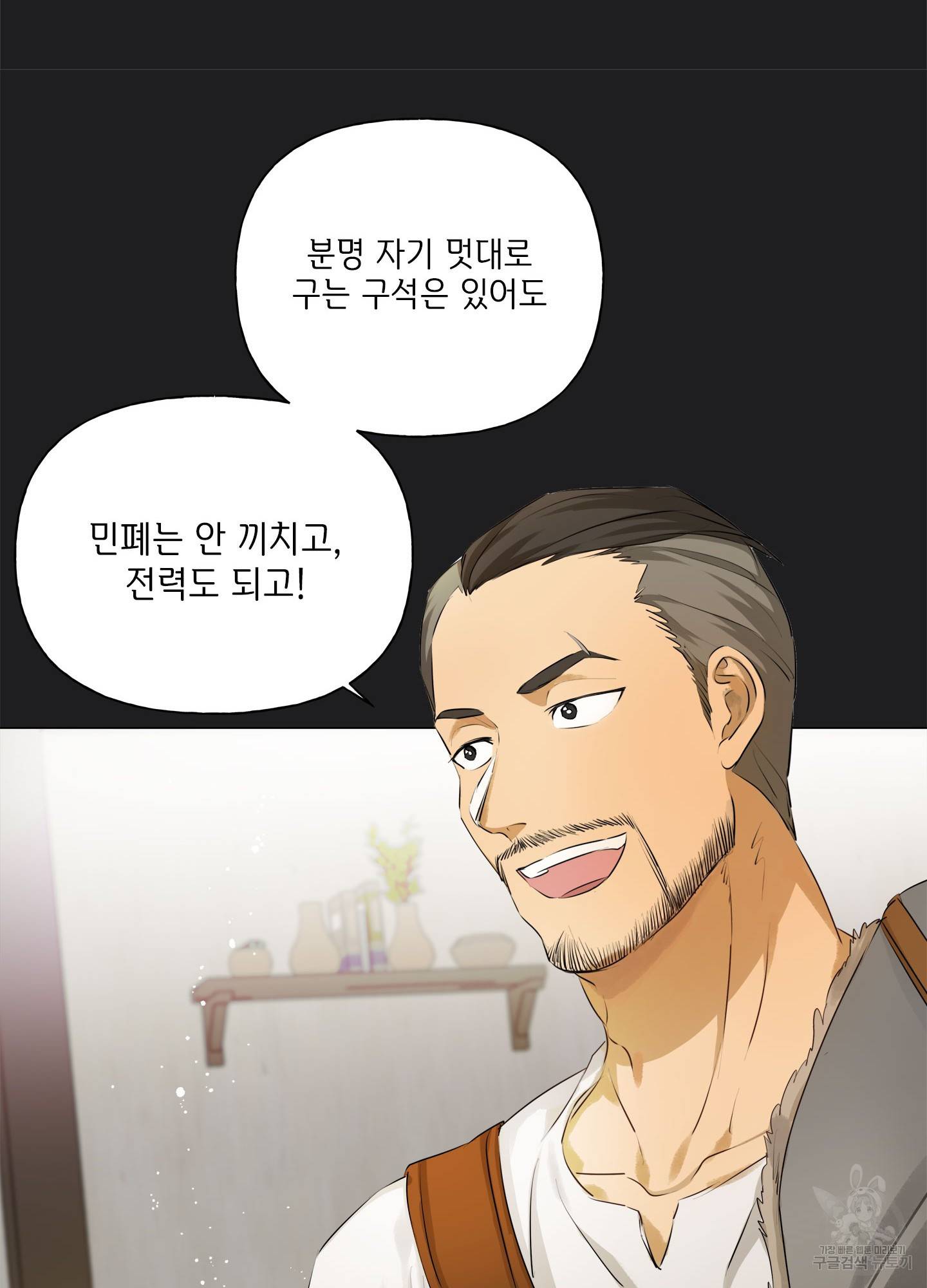 금발의 정령사 77화 40