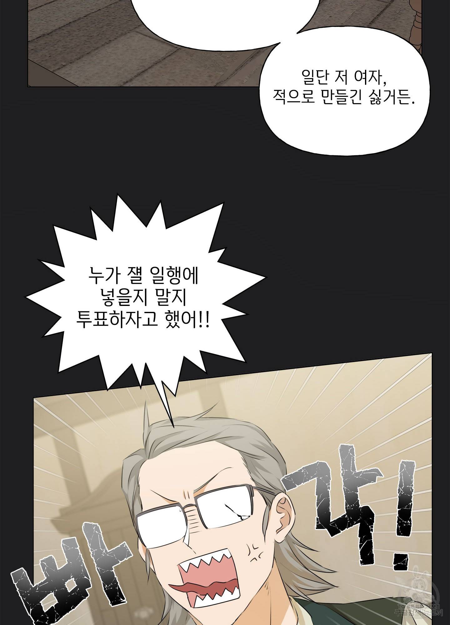 금발의 정령사 77화 43