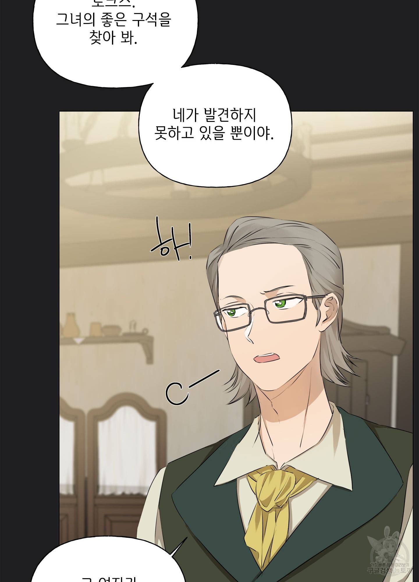 금발의 정령사 77화 48