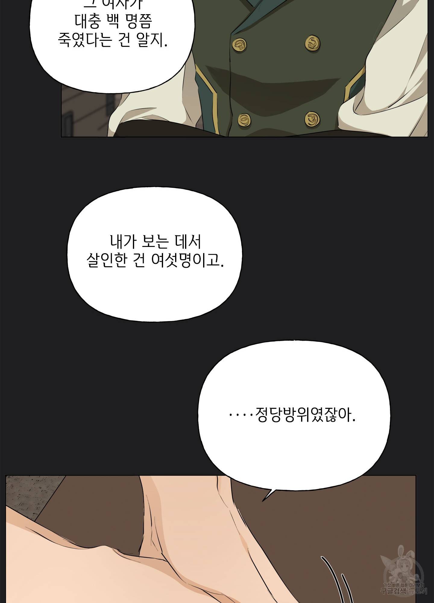 금발의 정령사 77화 49