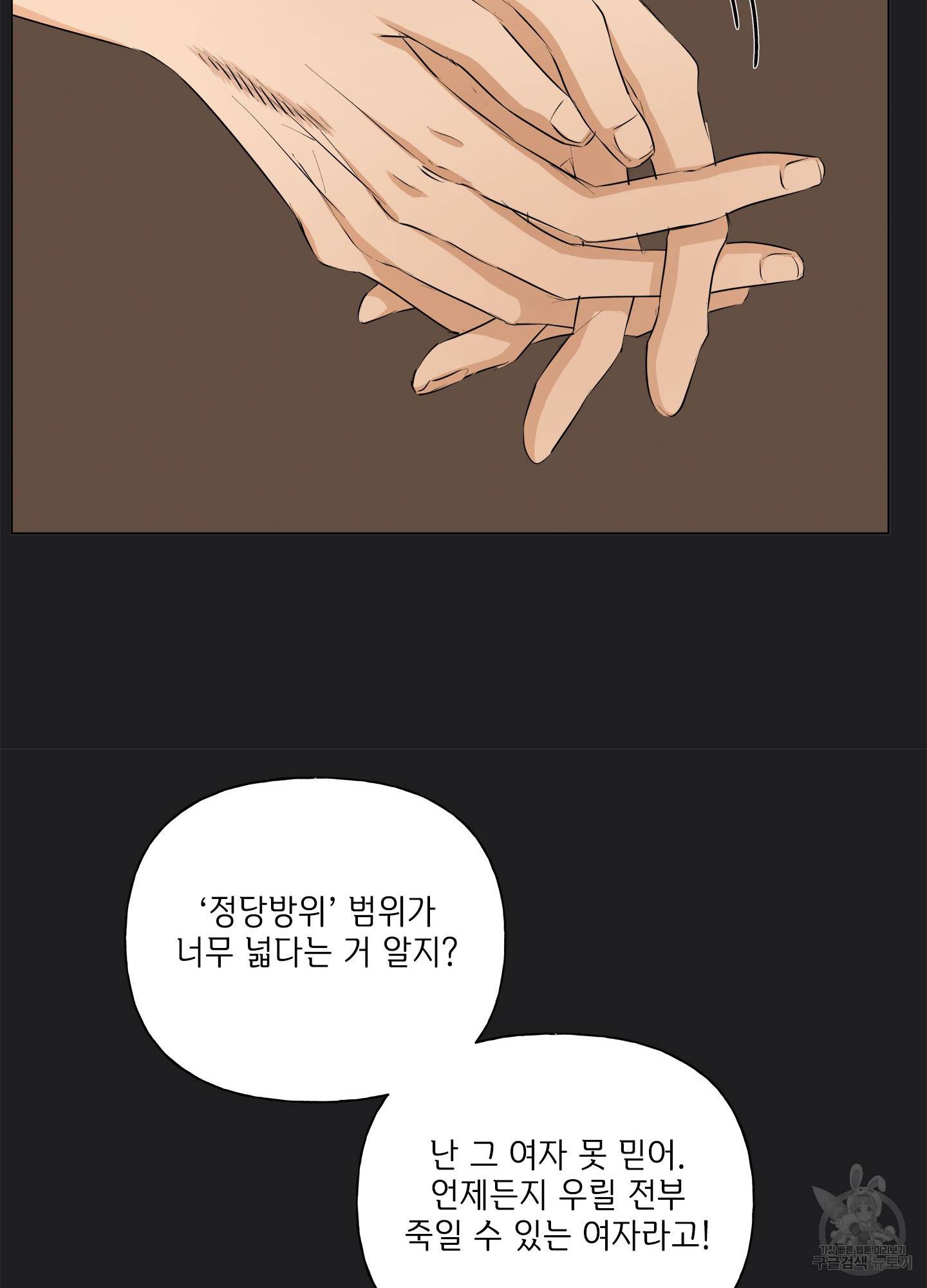 금발의 정령사 77화 50