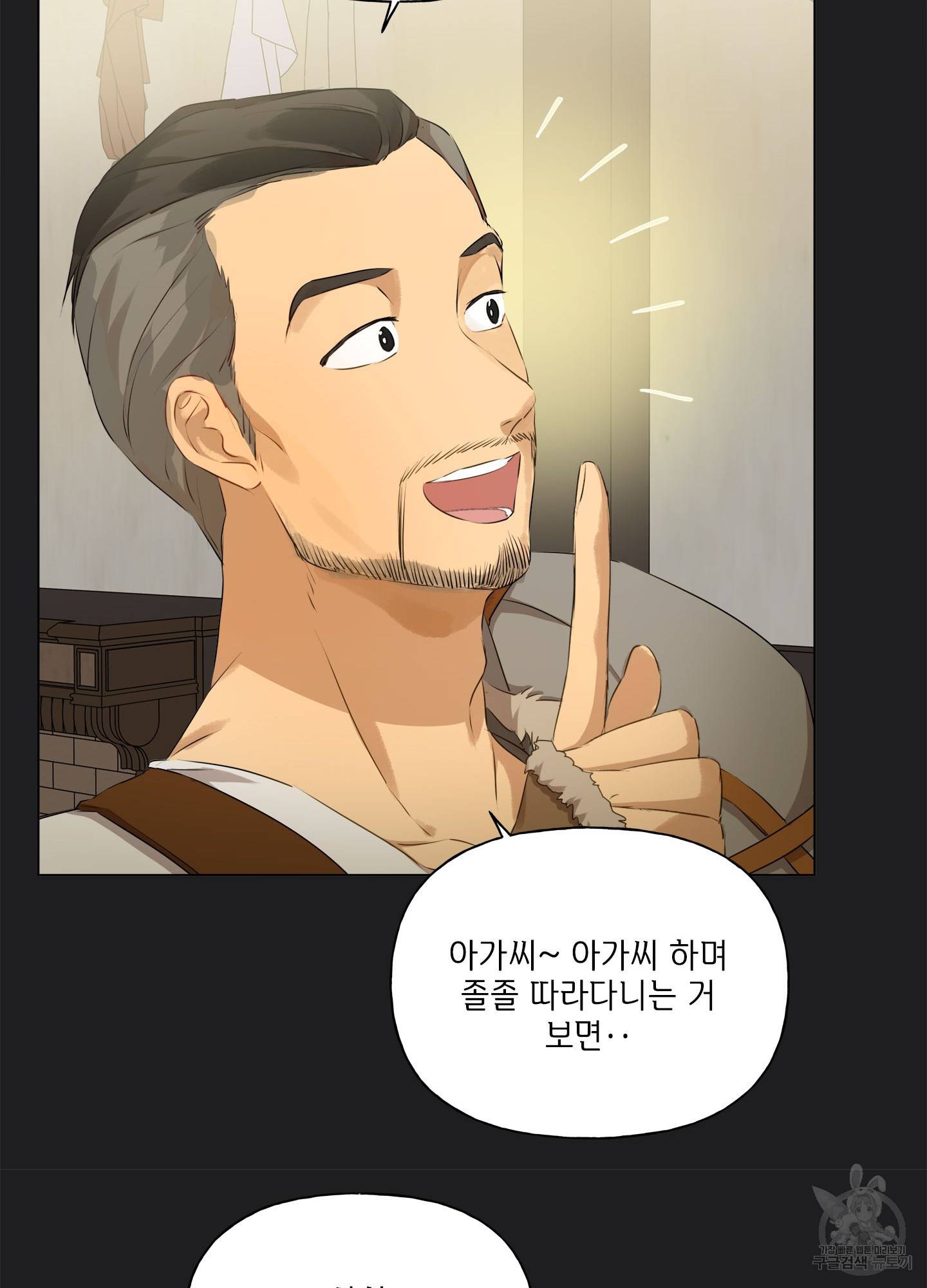 금발의 정령사 77화 52