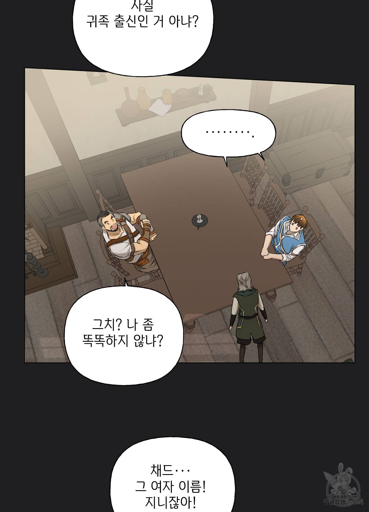 금발의 정령사 77화 53