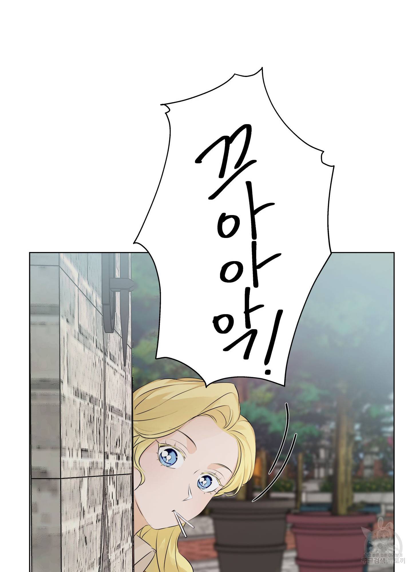 금발의 정령사 77화 61
