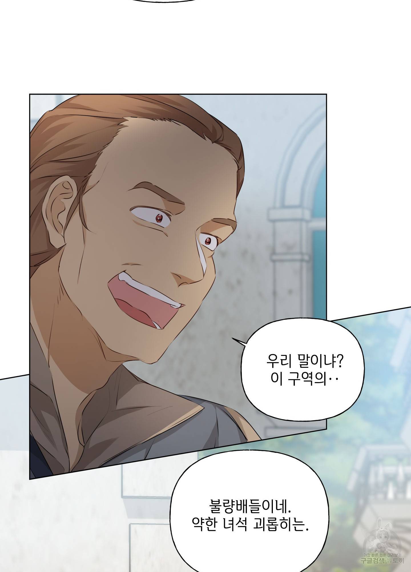 금발의 정령사 77화 71