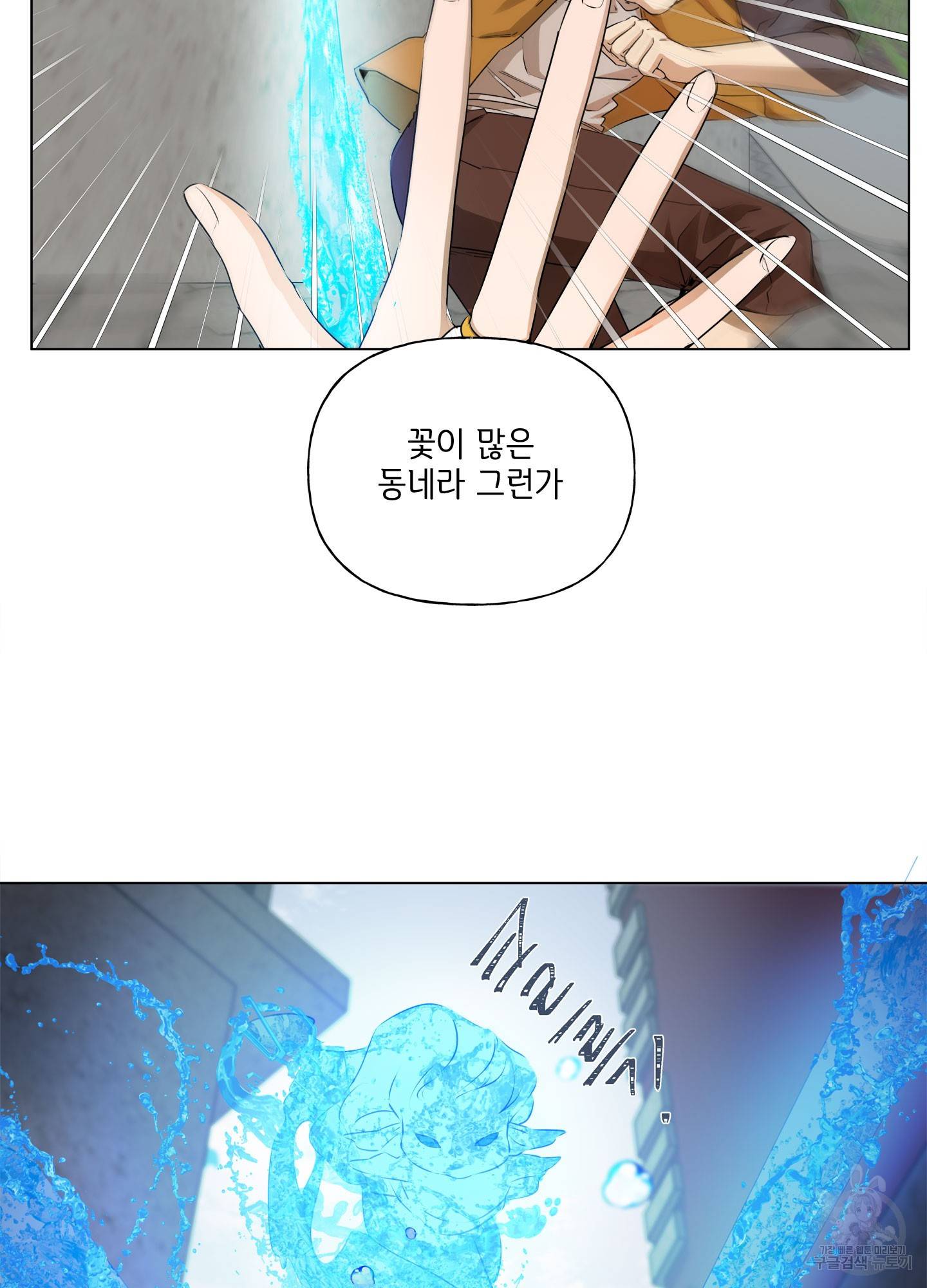 금발의 정령사 77화 76