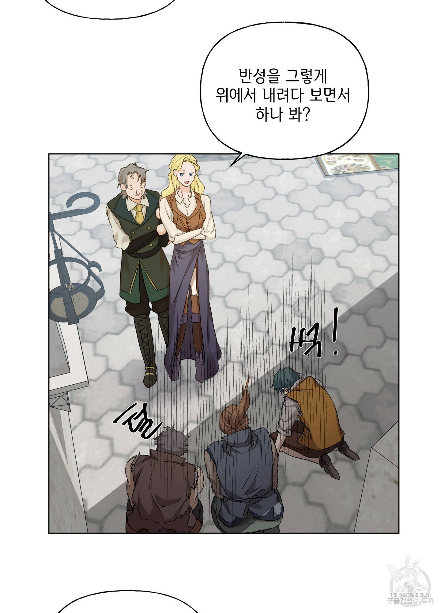 금발의 정령사 77화 81