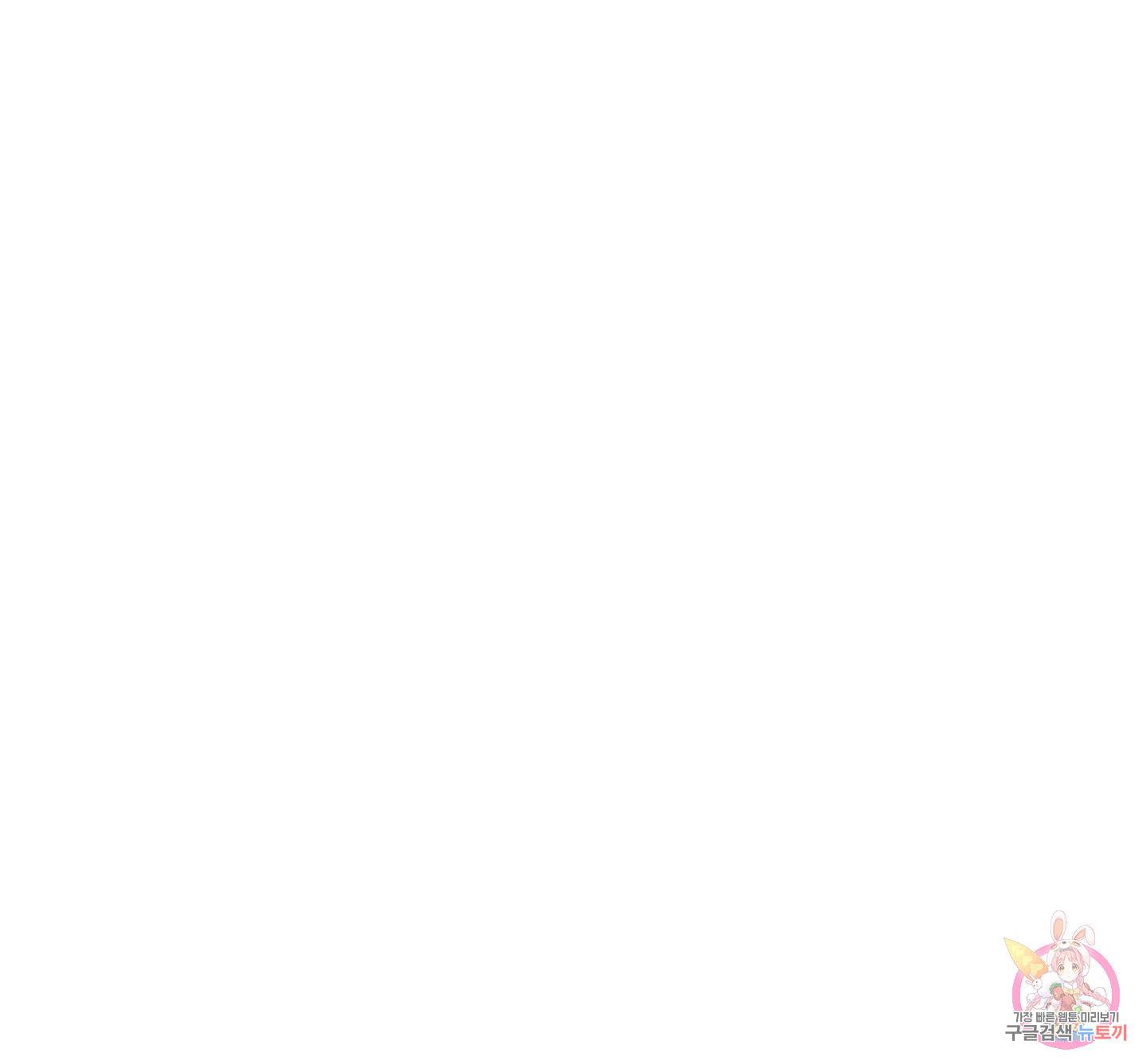 금발의 정령사 77화 89