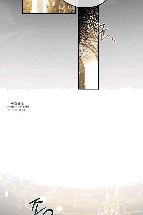 폭군을 길들이고 도망쳐버렸다 43화 5