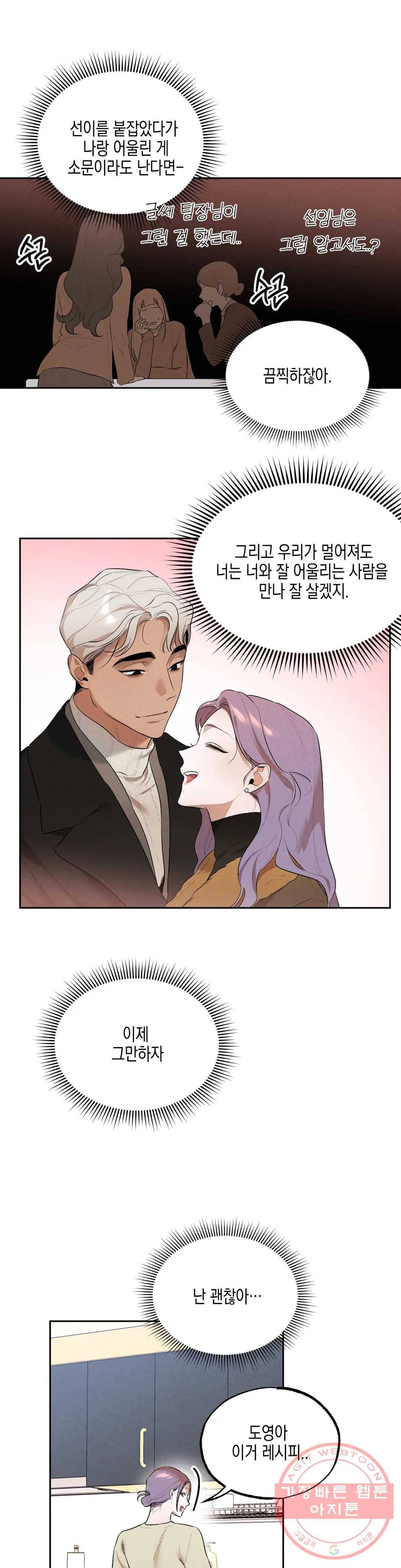 비밀유지보안법 32화 1