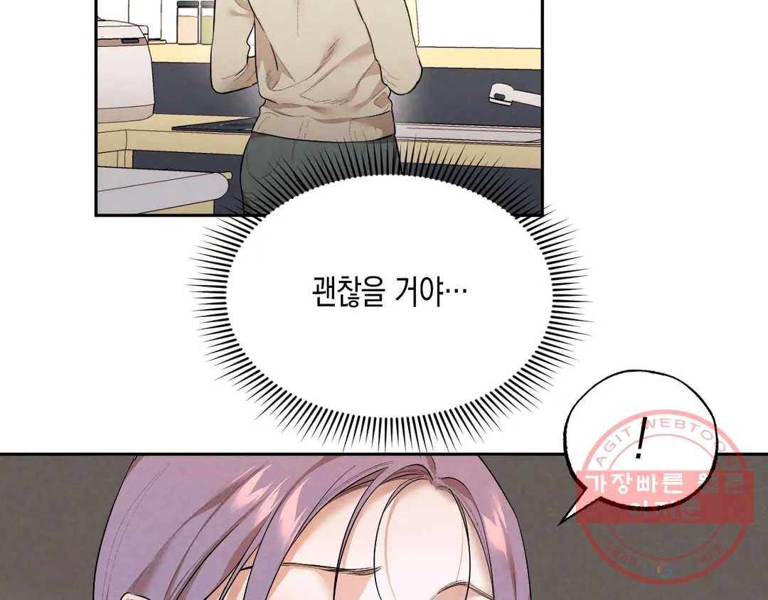 비밀유지보안법 32화 2