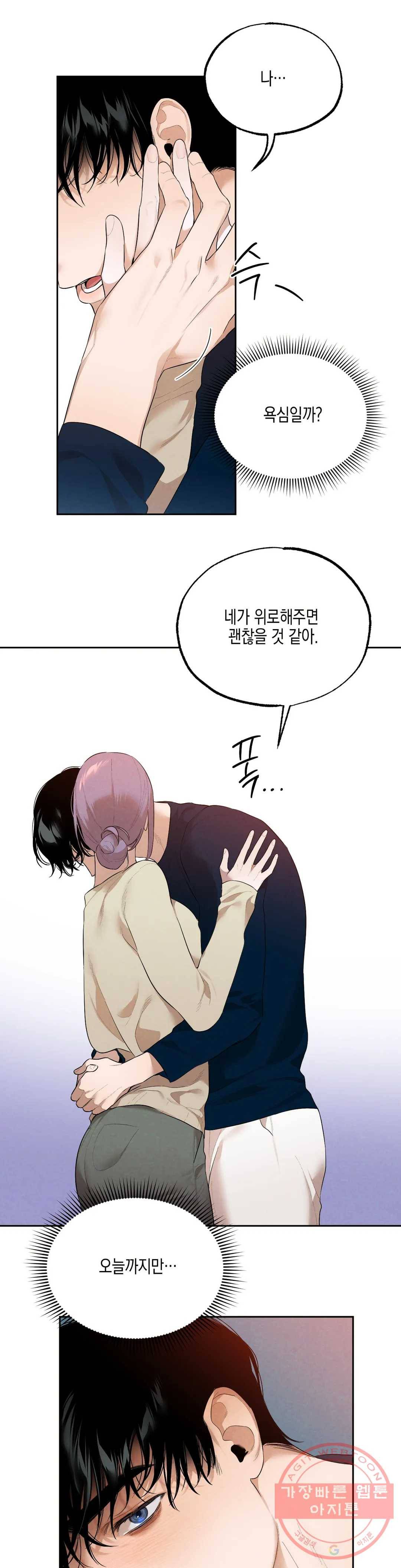 비밀유지보안법 32화 4
