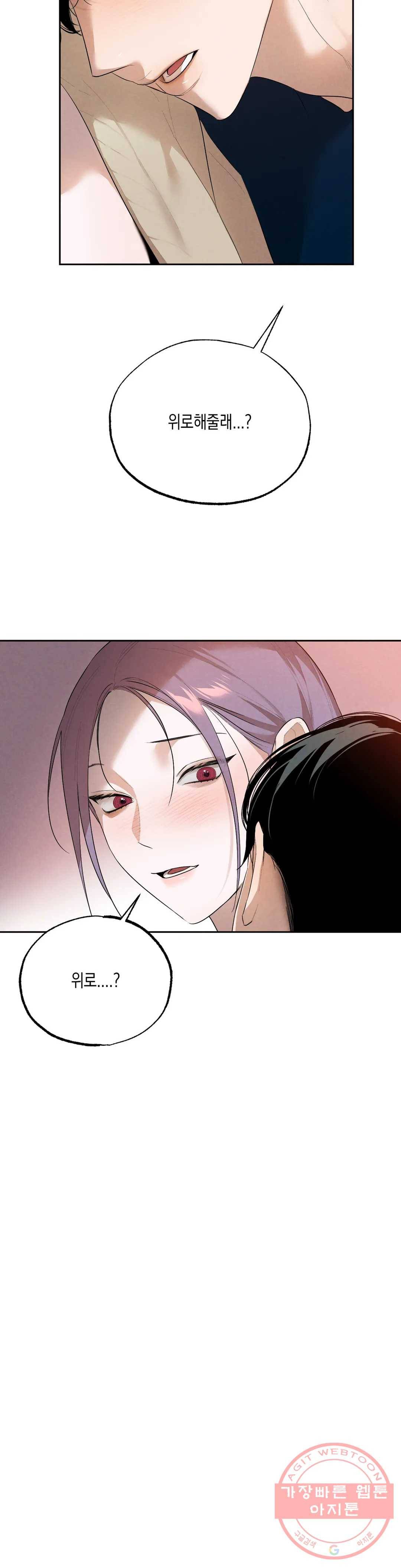 비밀유지보안법 32화 5