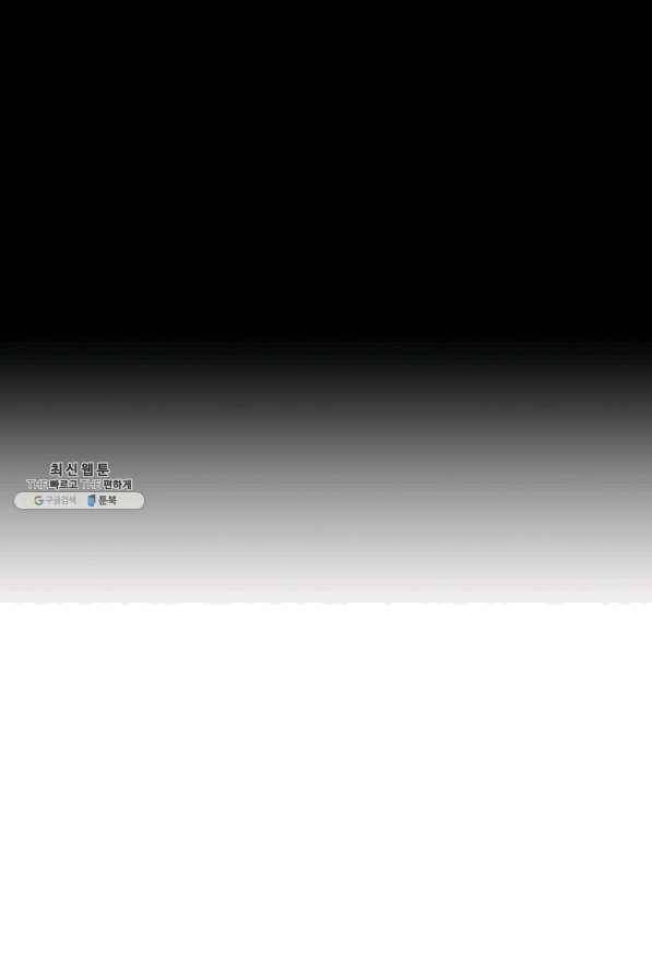 풍운전신 96화 3