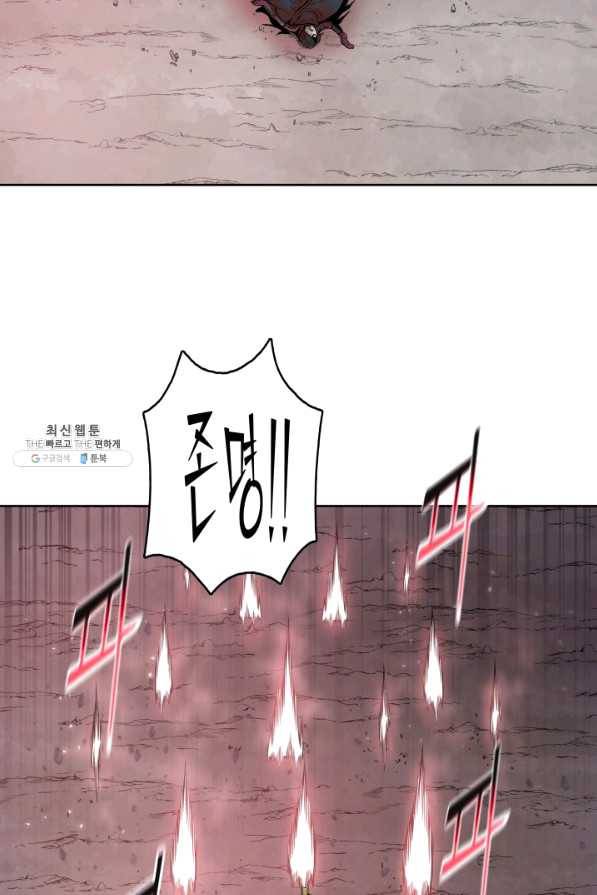 풍운전신 96화 6