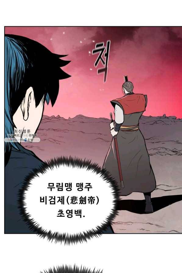 풍운전신 96화 8