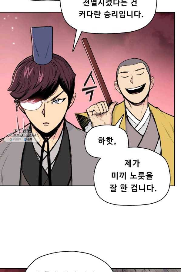 풍운전신 96화 12