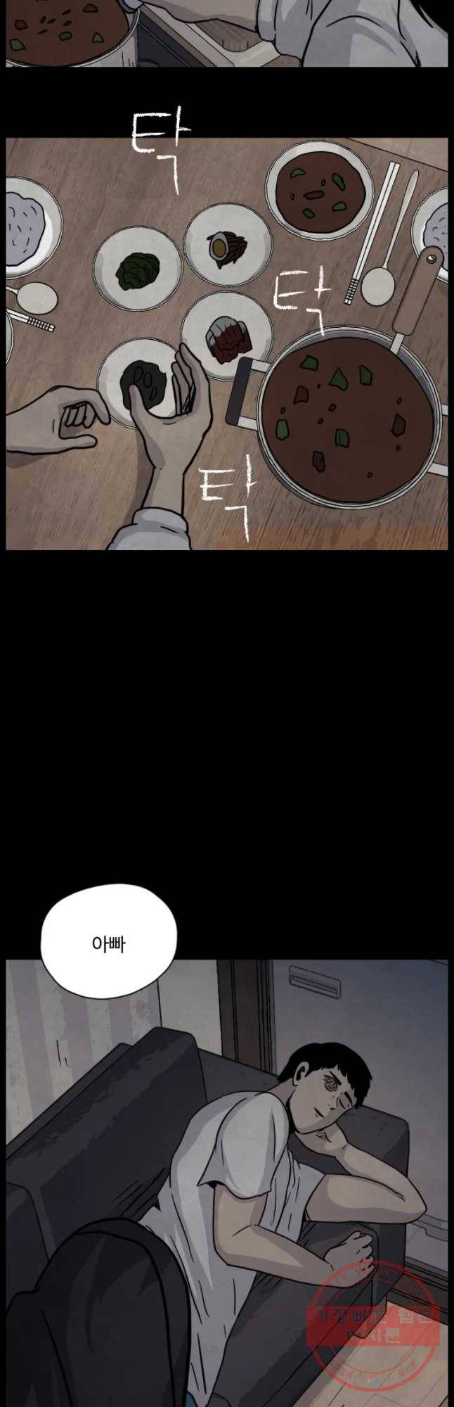 백의조각 21화 3