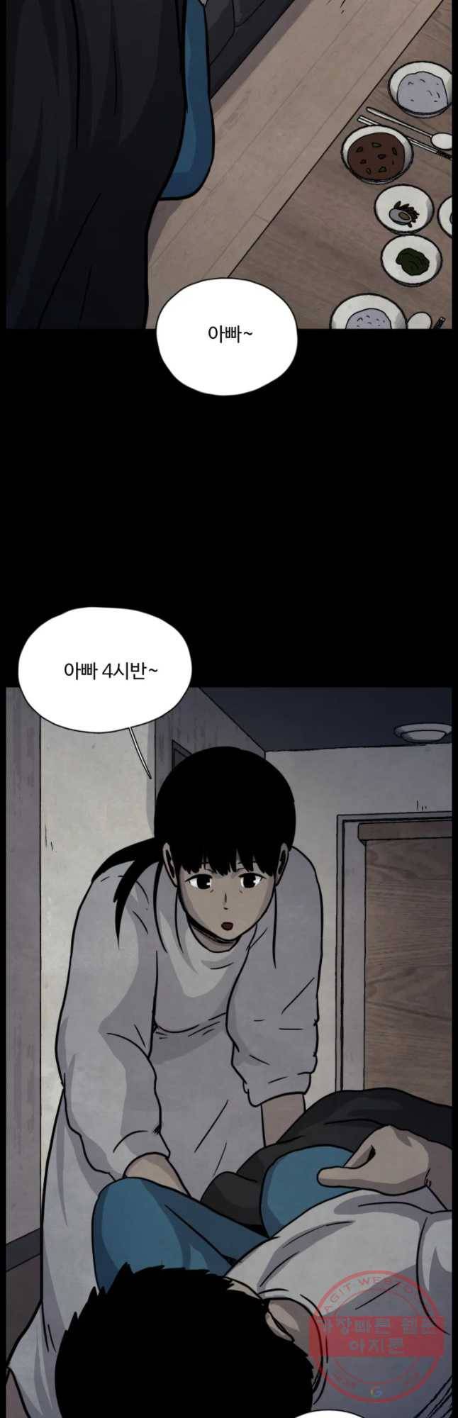 백의조각 21화 4