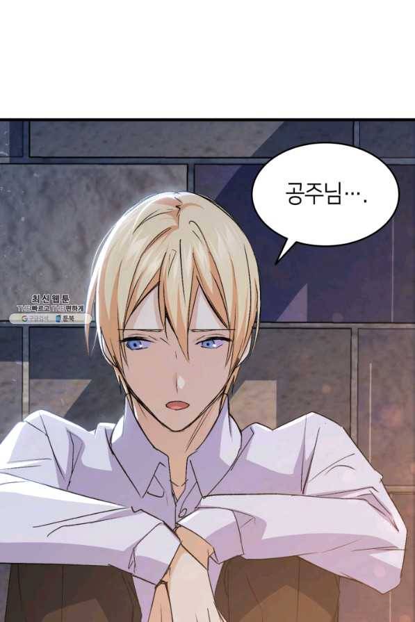 오빠를 꼬시려 했는데 남주가 넘어왔다 54화 1