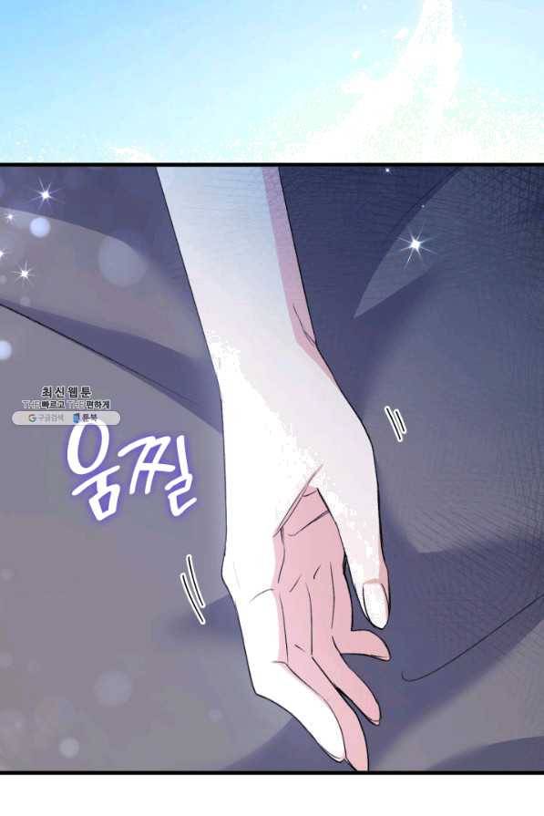 오빠를 꼬시려 했는데 남주가 넘어왔다 54화 5
