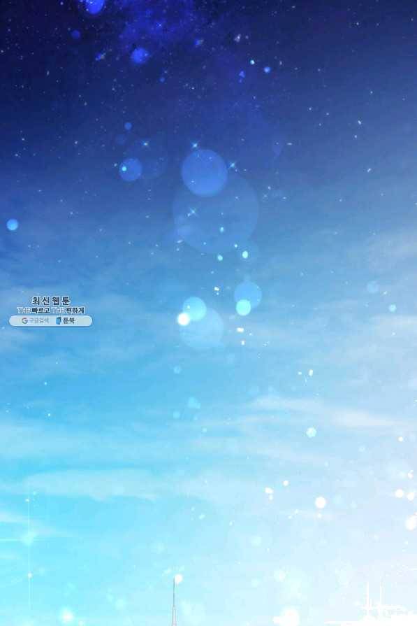 오빠를 꼬시려 했는데 남주가 넘어왔다 54화 8