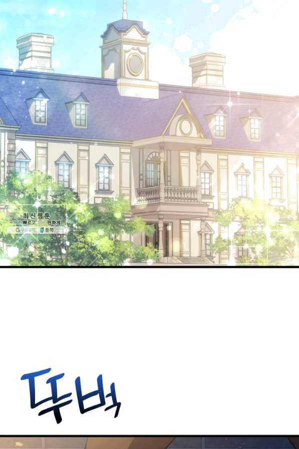 오빠를 꼬시려 했는데 남주가 넘어왔다 54화 9