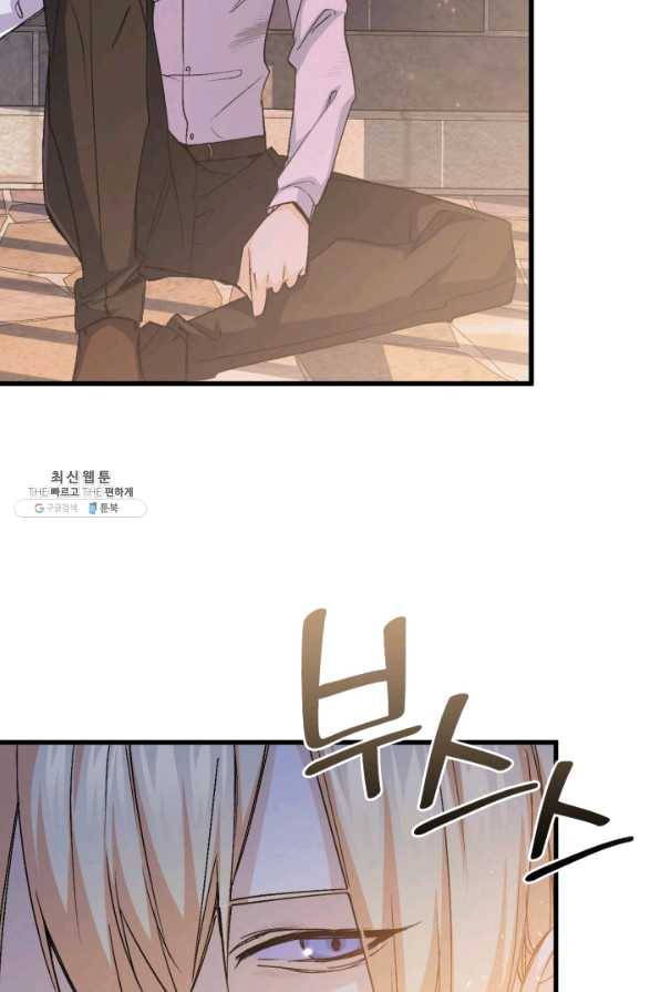 오빠를 꼬시려 했는데 남주가 넘어왔다 54화 14