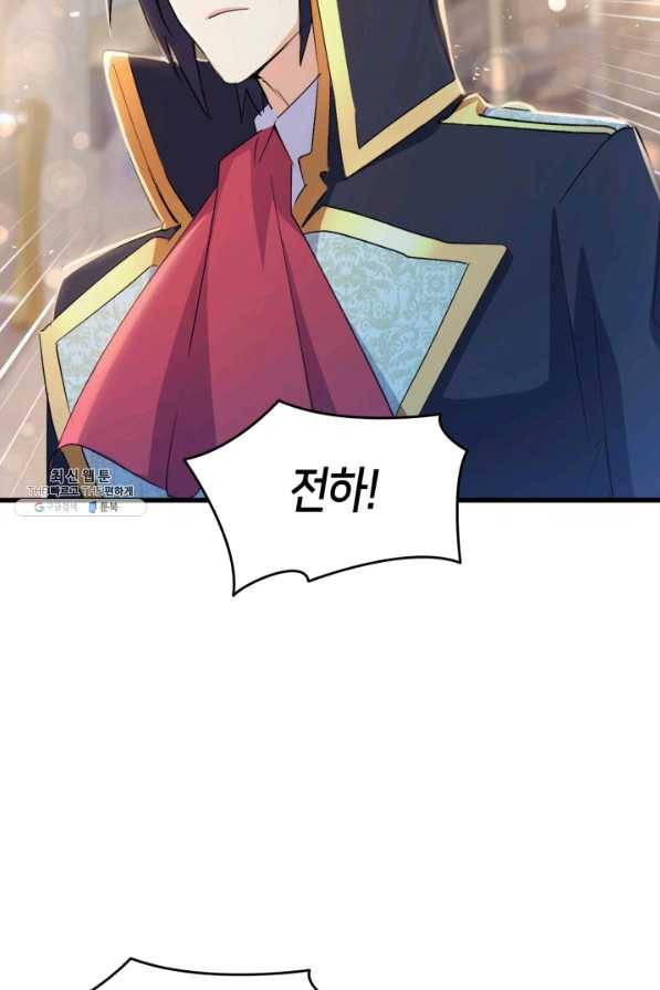 오빠를 꼬시려 했는데 남주가 넘어왔다 54화 16