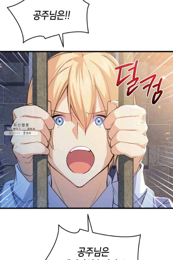 오빠를 꼬시려 했는데 남주가 넘어왔다 54화 17