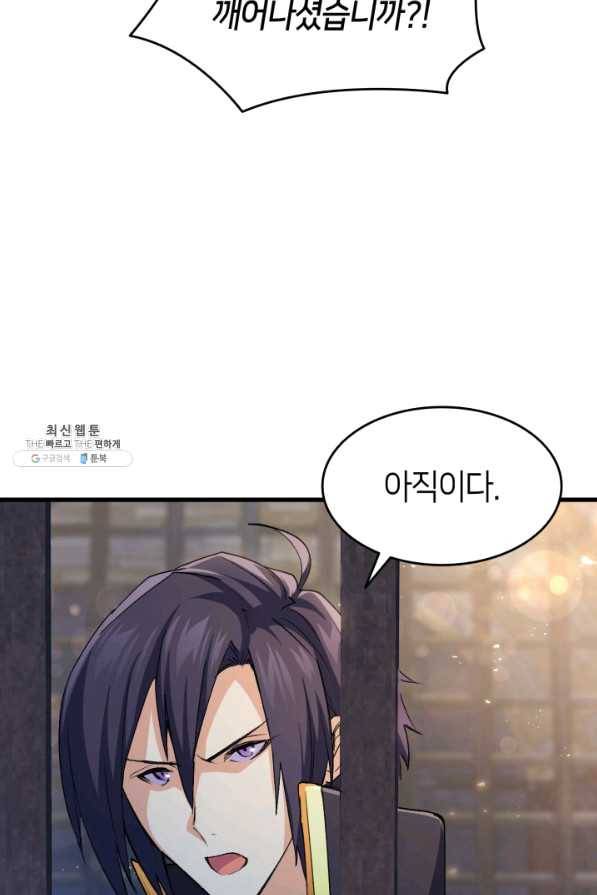 오빠를 꼬시려 했는데 남주가 넘어왔다 54화 18