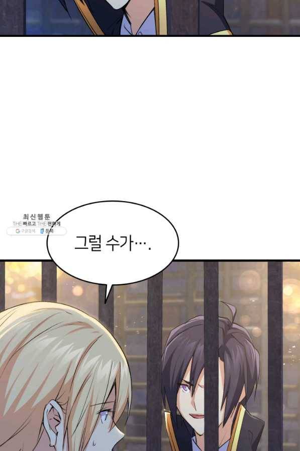 오빠를 꼬시려 했는데 남주가 넘어왔다 54화 19