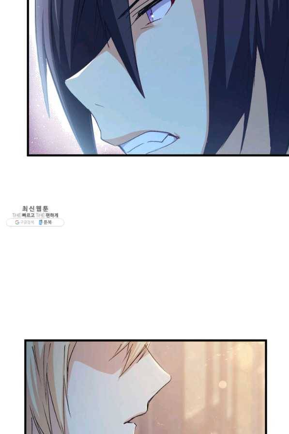 오빠를 꼬시려 했는데 남주가 넘어왔다 54화 23
