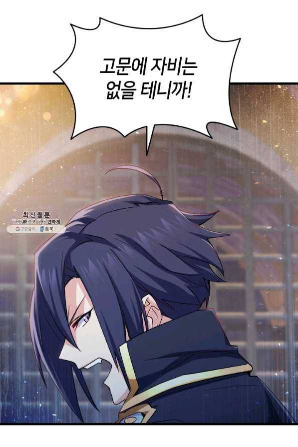 오빠를 꼬시려 했는데 남주가 넘어왔다 54화 33