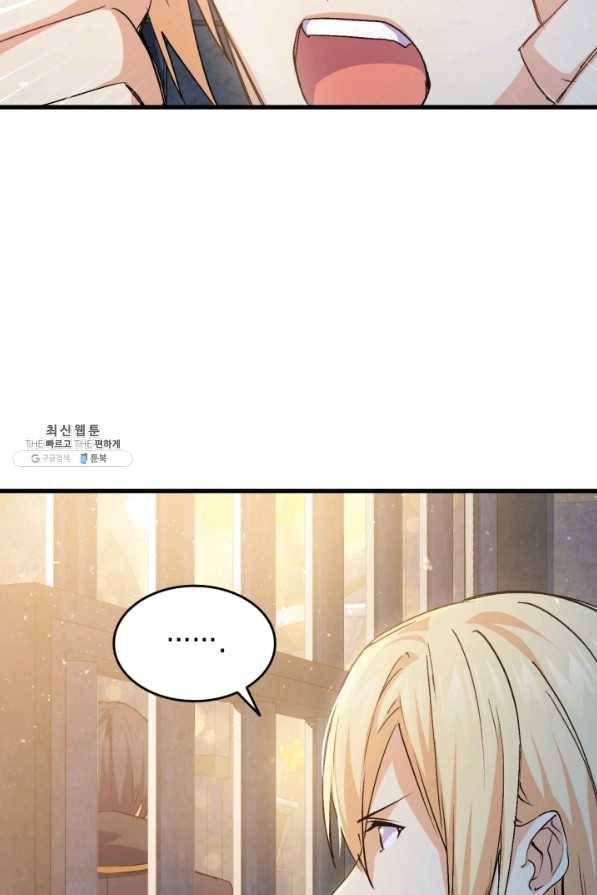 오빠를 꼬시려 했는데 남주가 넘어왔다 54화 38