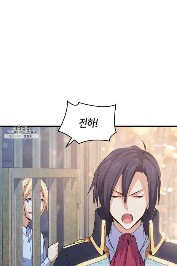 오빠를 꼬시려 했는데 남주가 넘어왔다 54화 42