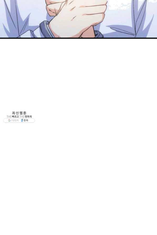 오빠를 꼬시려 했는데 남주가 넘어왔다 54화 50