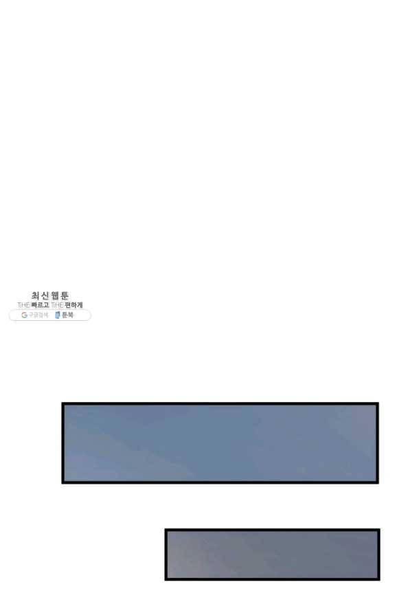 오빠를 꼬시려 했는데 남주가 넘어왔다 54화 51