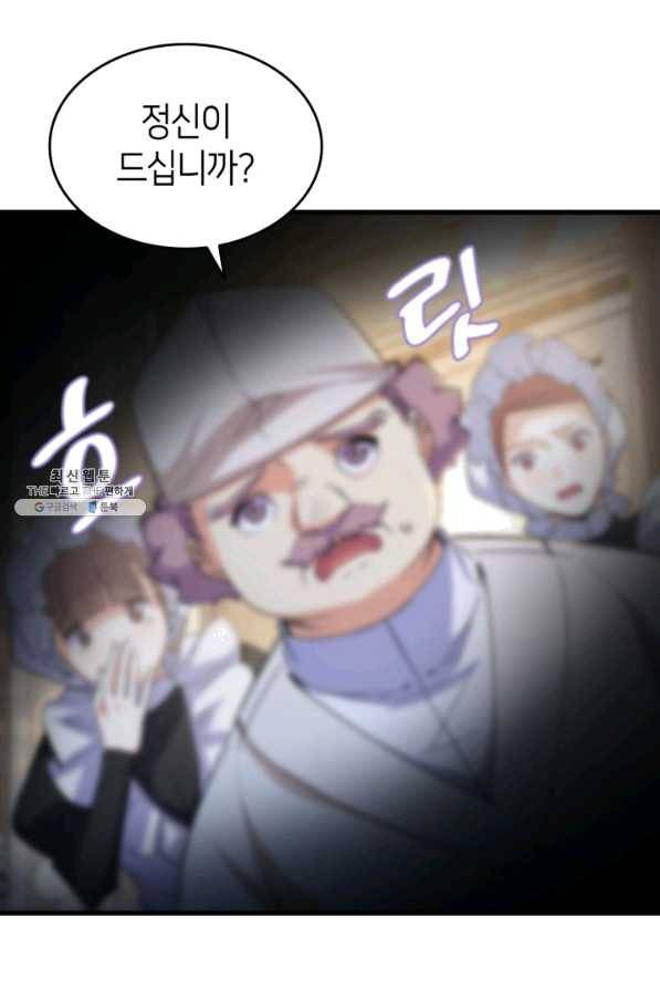 오빠를 꼬시려 했는데 남주가 넘어왔다 54화 54